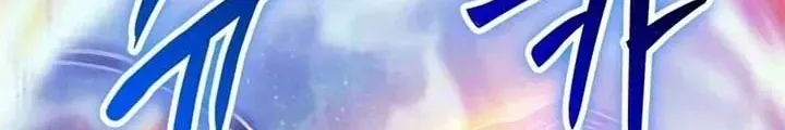 Ván Cược Của Chúa Chap 37 - Next Chap 38
