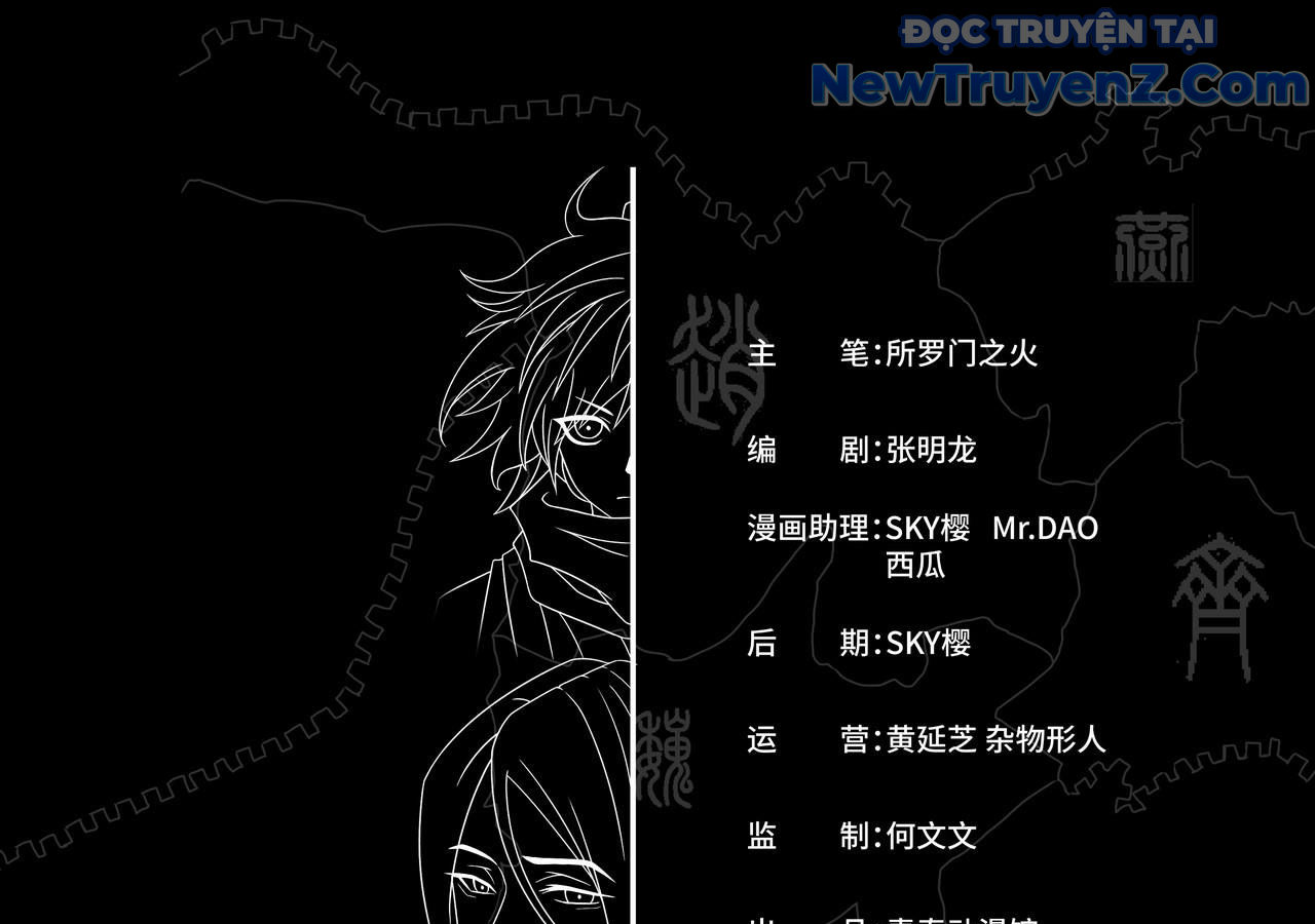 Vân Hải Dị Văn Chí Chap 5 - Next Chap 6