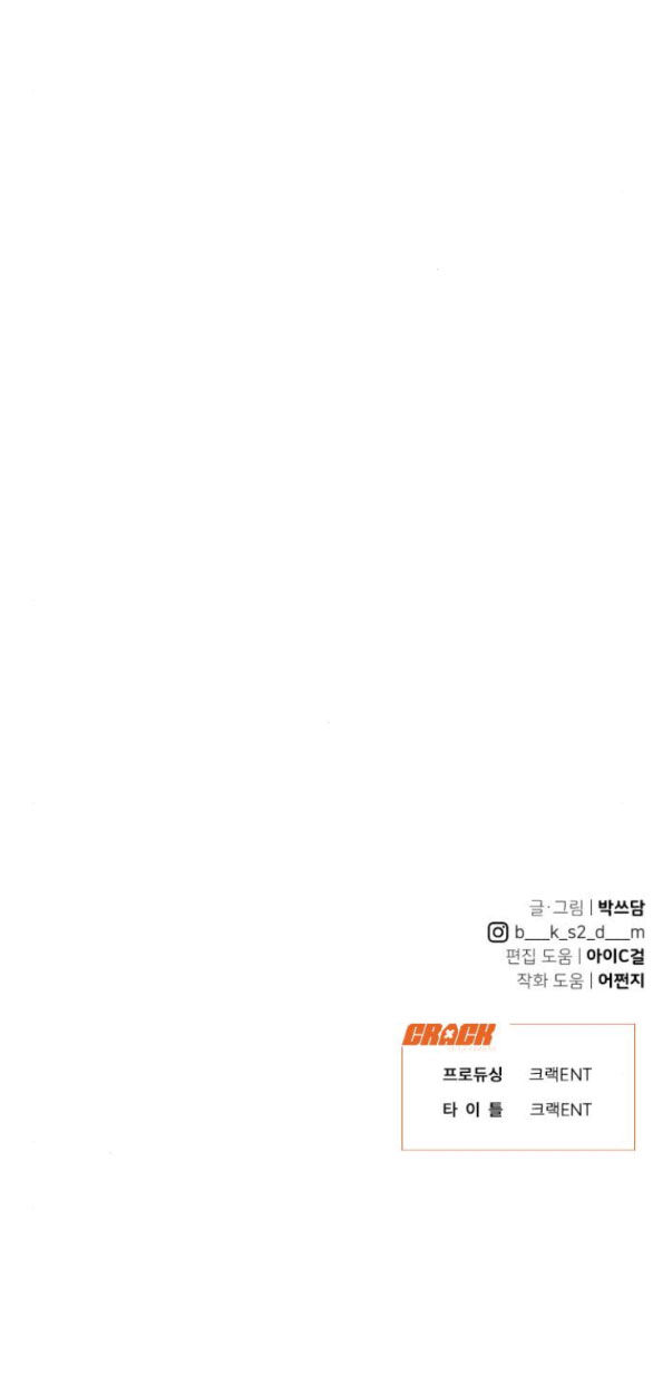 Vận May Không Ngờ Chap 38.2 - Next Chap 39.2