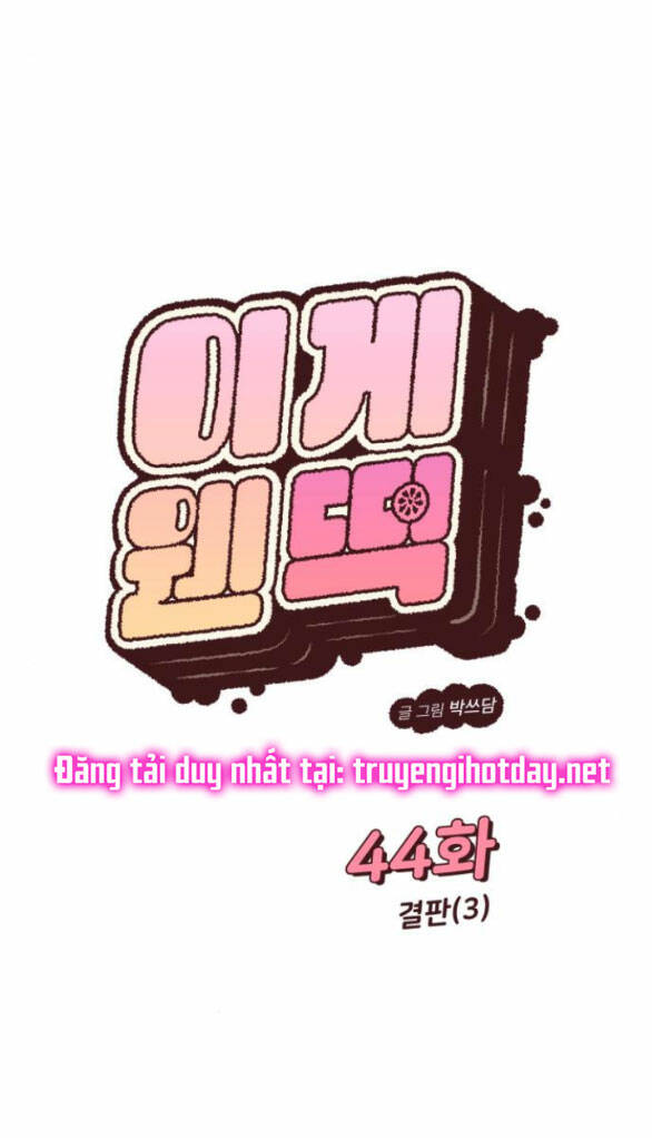 Vận May Không Ngờ Chap 44.1 - Next Chap 45.1