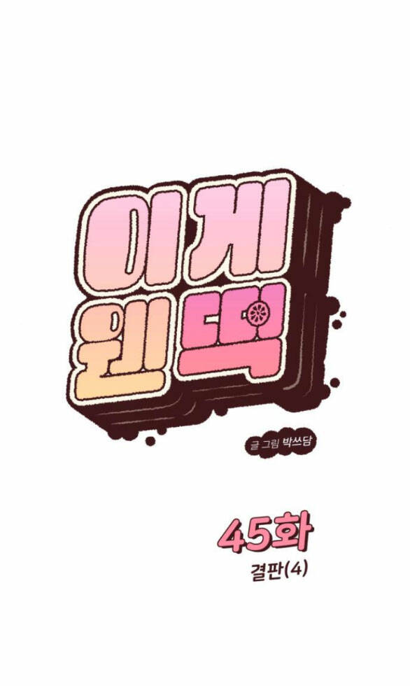 Vận May Không Ngờ Chap 45.1 - Next Chap 46.1