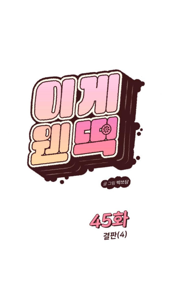 Vận May Không Ngờ Chap 45.1 - Next Chap 46.1