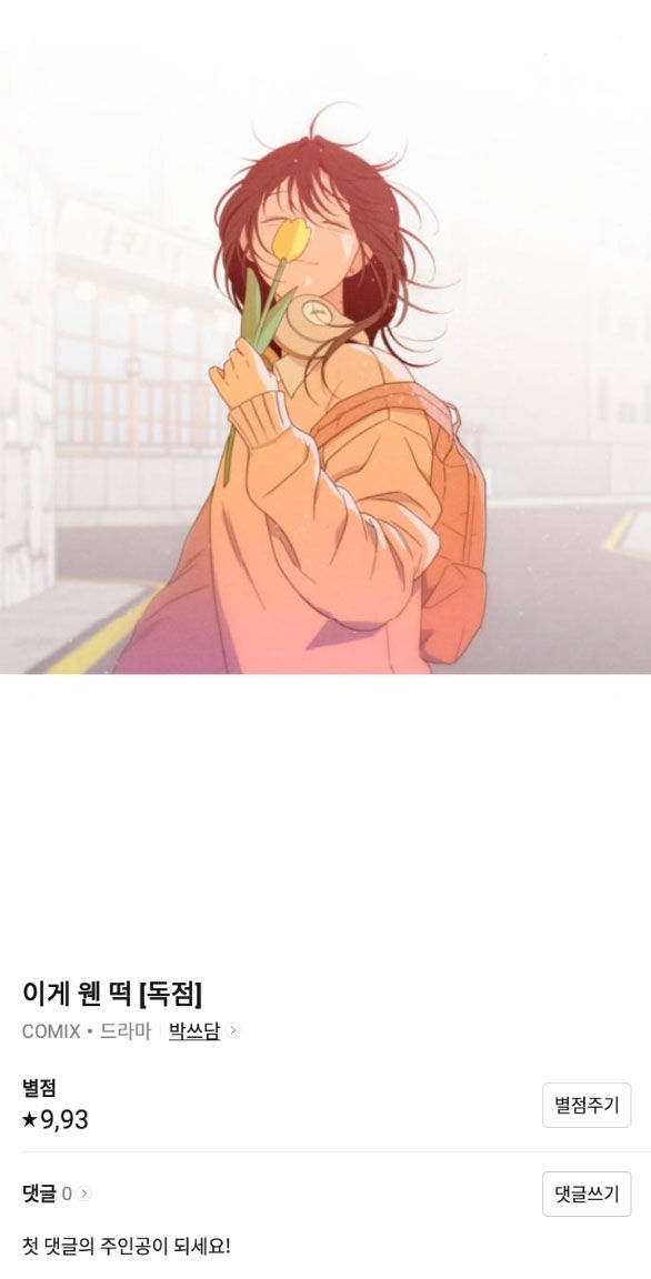 Vận May Không Ngờ Chap 45.4 - Next Chap 46.4