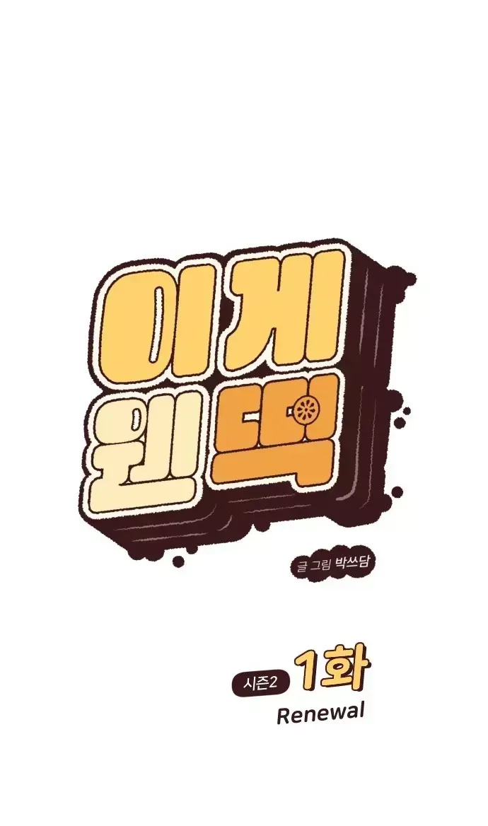 Vận May Không Ngờ Chap 46.9 - Next Chap 47.9