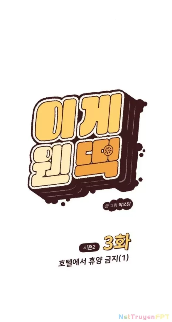 Vận May Không Ngờ Chap 48.1 - Next Chap 49.1