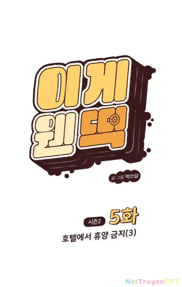 Vận May Không Ngờ Chap 50.3 - Next Chap 51.3