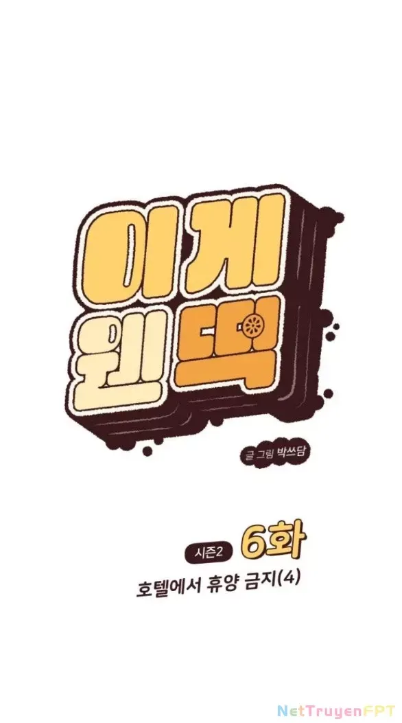 Vận May Không Ngờ Chap 51.1 - Next Chap 52.1