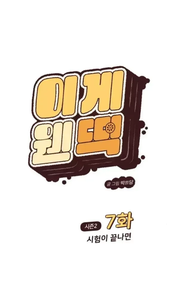 Vận May Không Ngờ Chap 52.7 - Next Chap 53.7