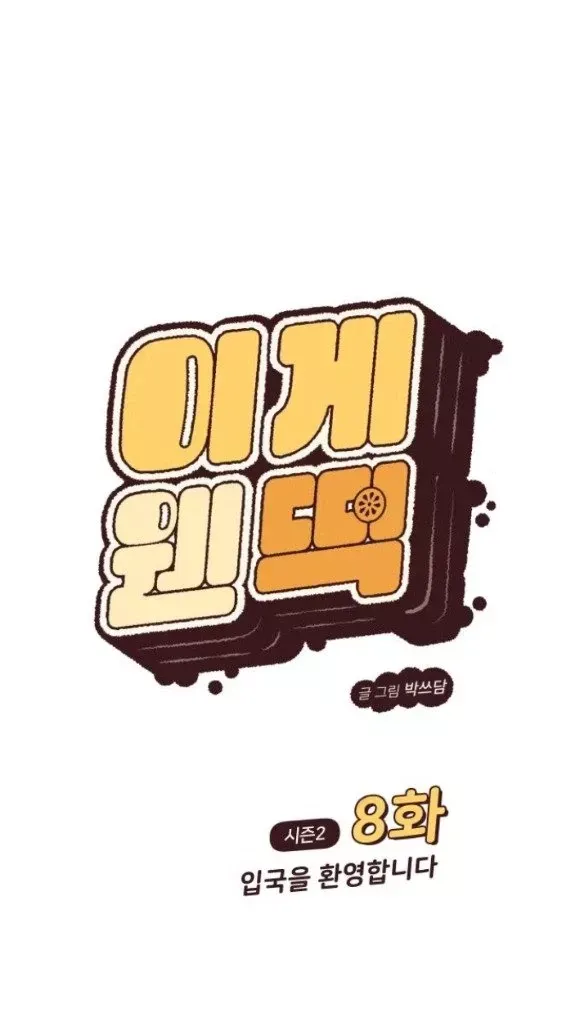 Vận May Không Ngờ Chap 53.1 - Next Chap 54.1