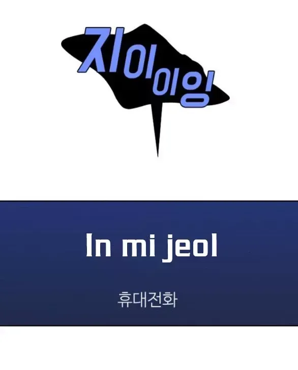 Vận May Không Ngờ Chap 54.3 - Next Chap 55.3