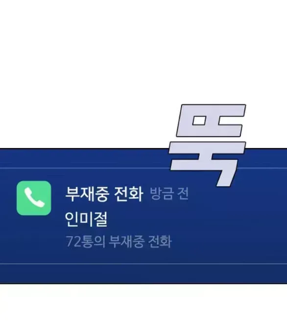 Vận May Không Ngờ Chap 54.7 - Next Chap 55.7