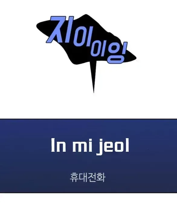 Vận May Không Ngờ Chap 54.9 - Next Chap 55.9