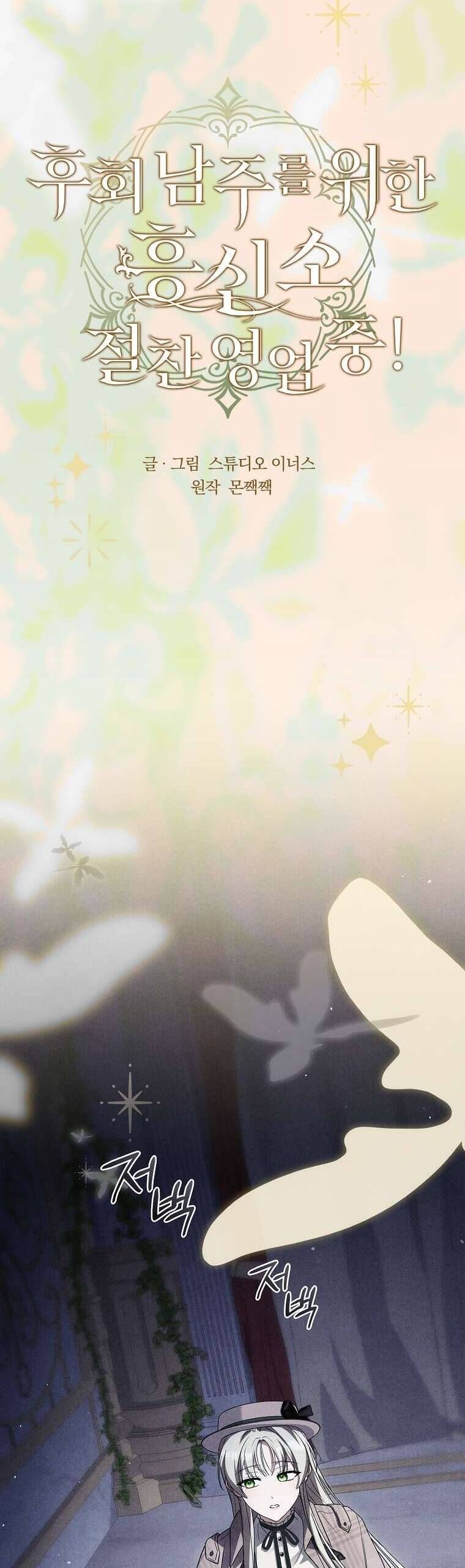 Văn Phòng Thám Tử Dành Cho Nam Chính Hối Hận! Chap 10 - Next Chap 11