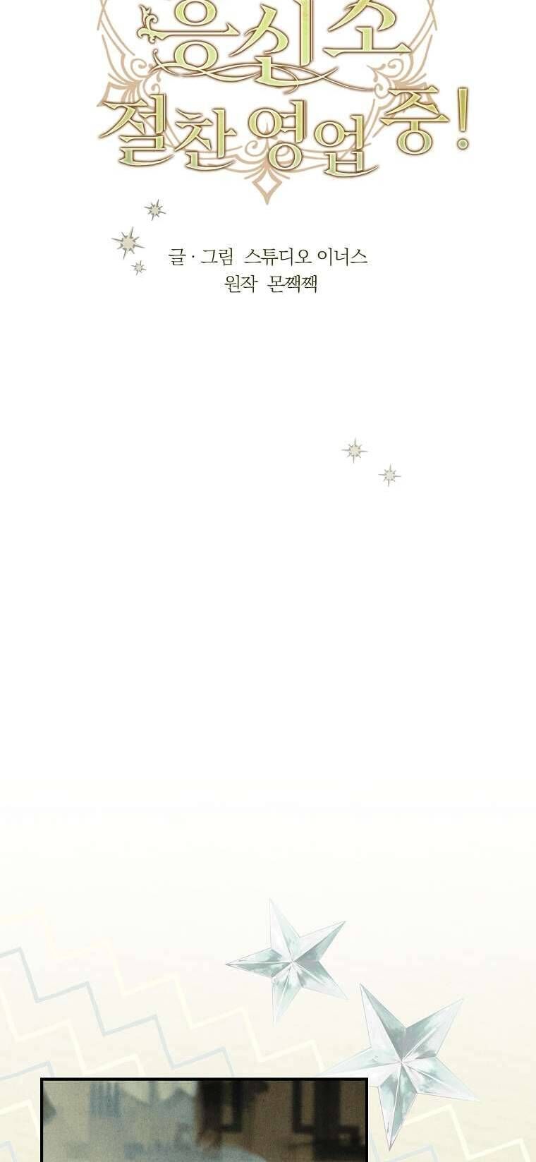 Văn Phòng Thám Tử Dành Cho Nam Chính Hối Hận! Chap 11 - Next Chap 12