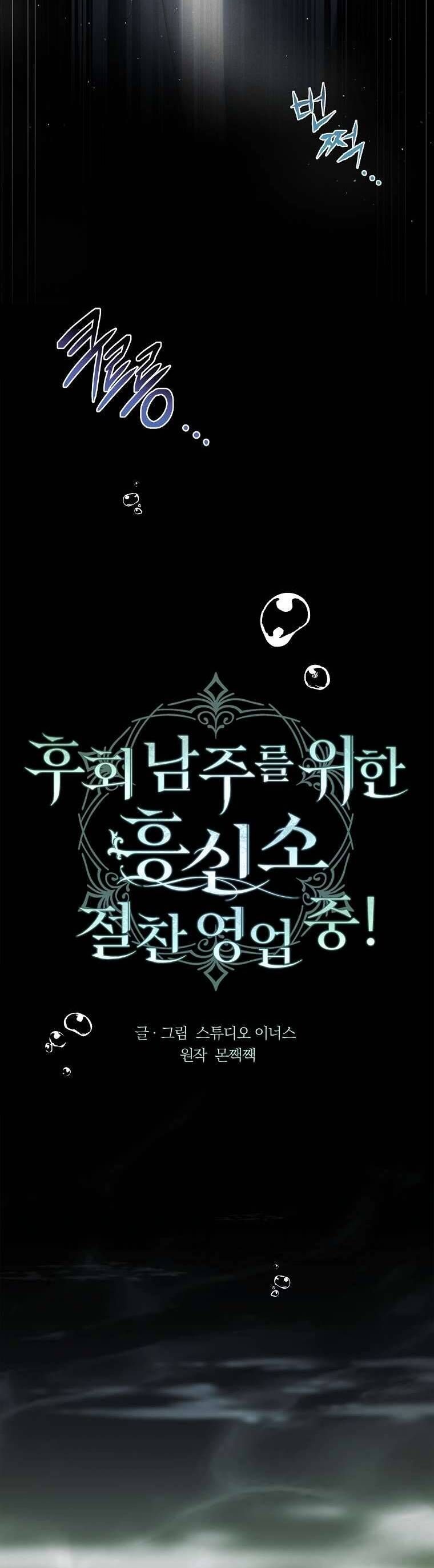 Văn Phòng Thám Tử Dành Cho Nam Chính Hối Hận! Chap 12 - Next Chap 13