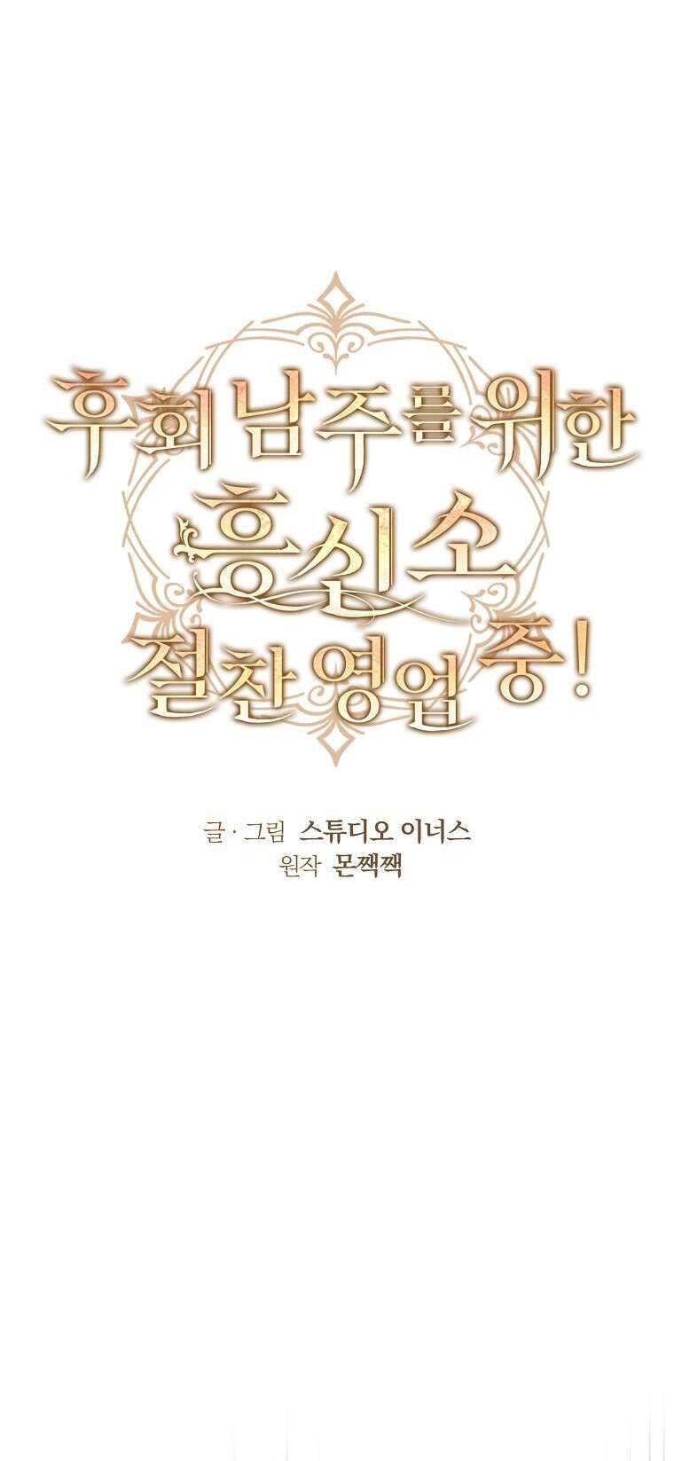 Văn Phòng Thám Tử Dành Cho Nam Chính Hối Hận! Chap 13 - Next Chap 14