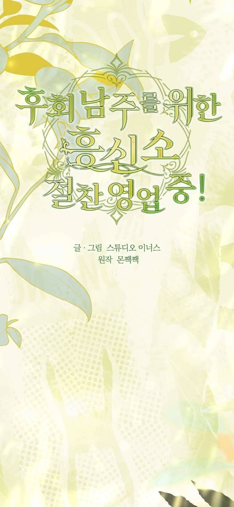 Văn Phòng Thám Tử Dành Cho Nam Chính Hối Hận! Chap 14 - Next Chap 15