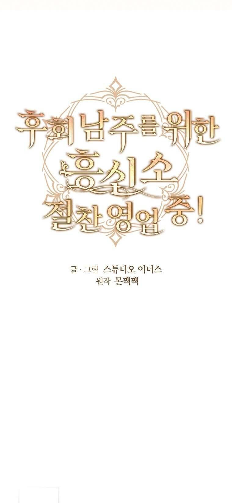 Văn Phòng Thám Tử Dành Cho Nam Chính Hối Hận! Chap 2 - Next Chap 3