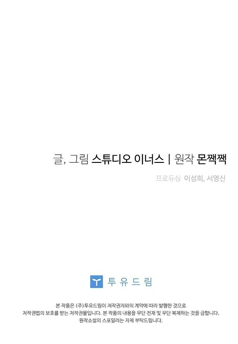 Văn Phòng Thám Tử Dành Cho Nam Chính Hối Hận! Chap 2 - Next Chap 3