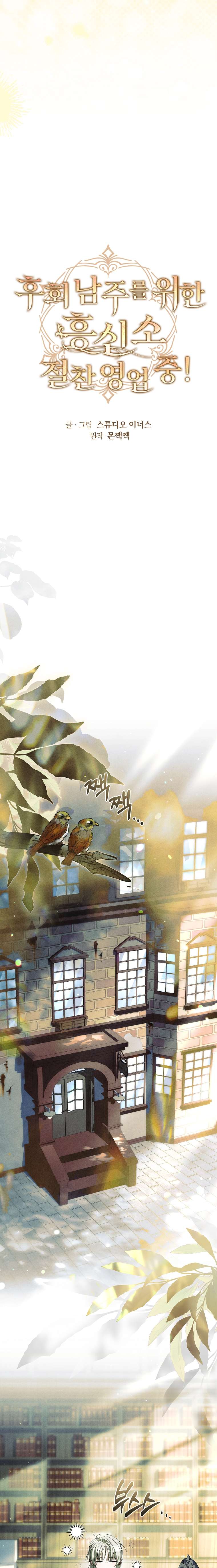 Văn Phòng Thám Tử Dành Cho Nam Chính Hối Hận! Chap 20 - Next Chap 21