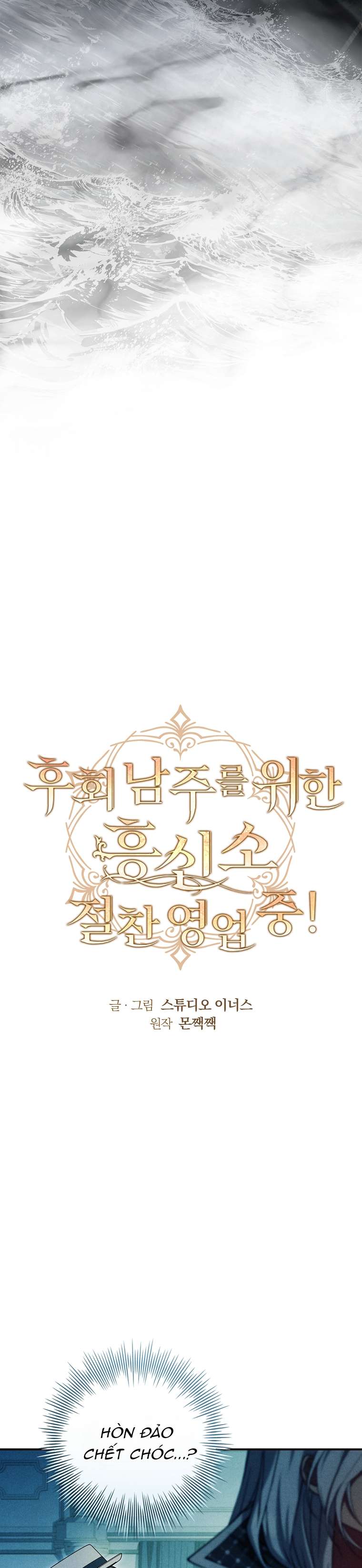 Văn Phòng Thám Tử Dành Cho Nam Chính Hối Hận! Chap 23 - Next Chap 24