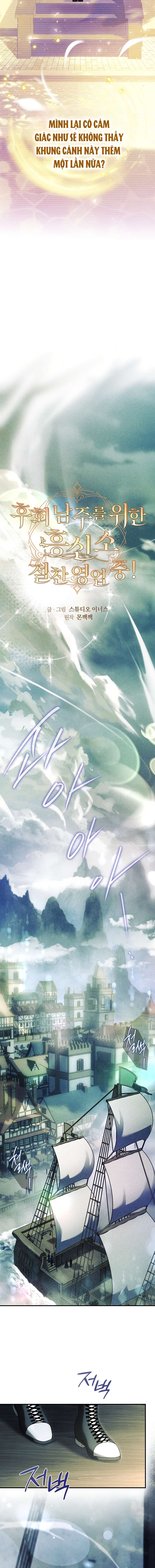 Văn Phòng Thám Tử Dành Cho Nam Chính Hối Hận! Chap 25 - Next Chap 26