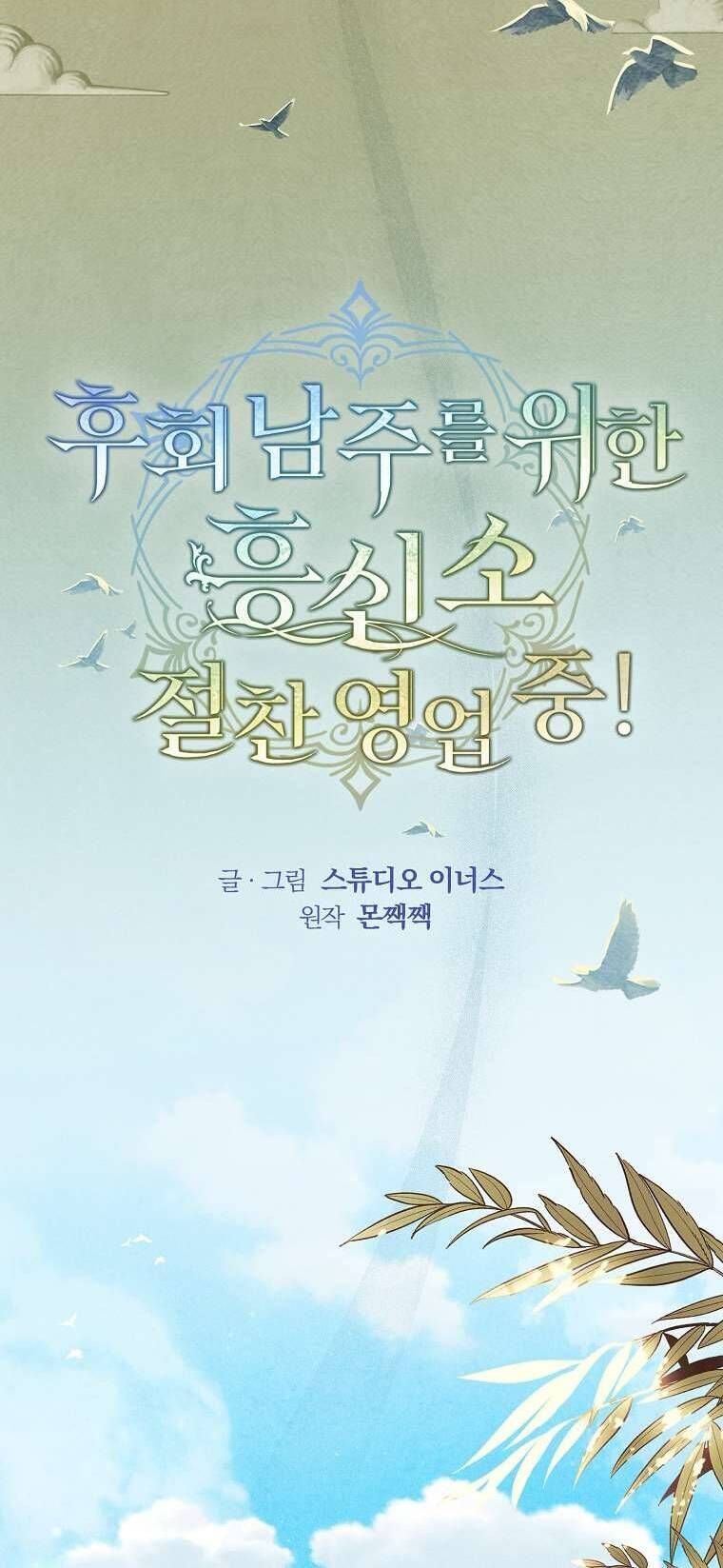 Văn Phòng Thám Tử Dành Cho Nam Chính Hối Hận! Chap 3 - Next Chap 4