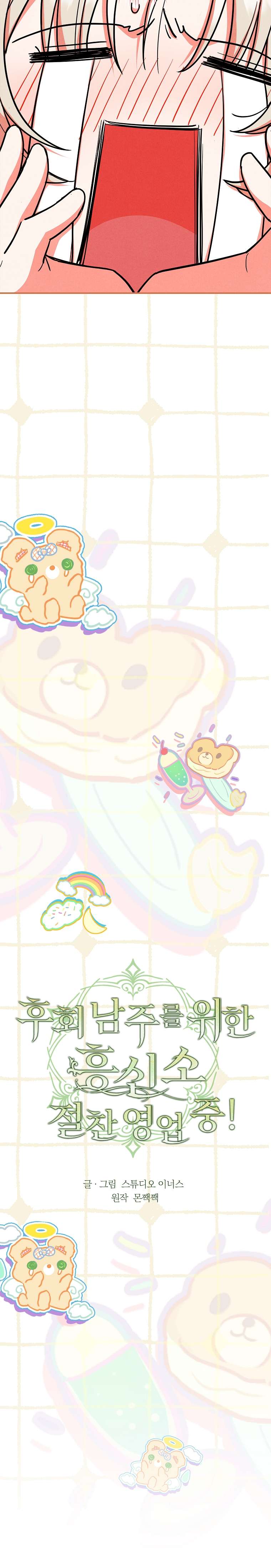 Văn Phòng Thám Tử Dành Cho Nam Chính Hối Hận! Chap 33 - Next Chap 34