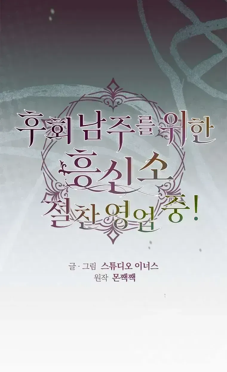 Văn Phòng Thám Tử Dành Cho Nam Chính Hối Hận! Chap 37.6 - Next Chap 38.6