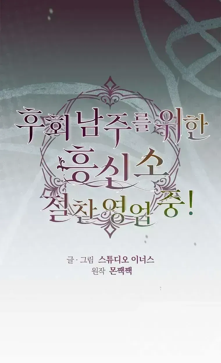 Văn Phòng Thám Tử Dành Cho Nam Chính Hối Hận! Chap 37.9 - Next Chap 38.9