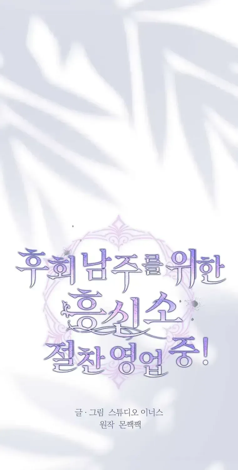 Văn Phòng Thám Tử Dành Cho Nam Chính Hối Hận! Chap 38.2 - Next Chap 39.2