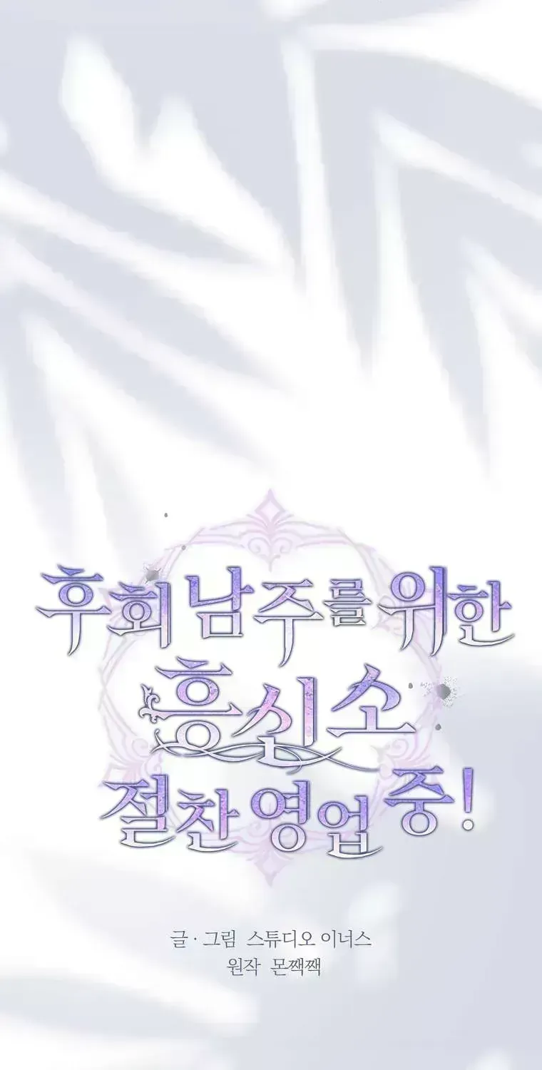 Văn Phòng Thám Tử Dành Cho Nam Chính Hối Hận! Chap 38.6 - Next Chap 39.6