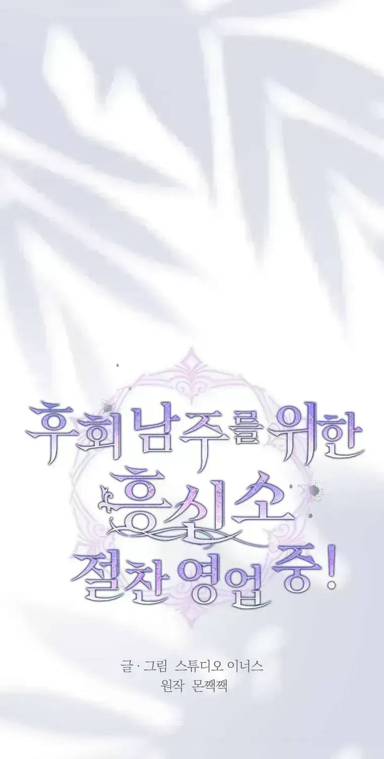 Văn Phòng Thám Tử Dành Cho Nam Chính Hối Hận! Chap 38.7 - Next Chap 39.7