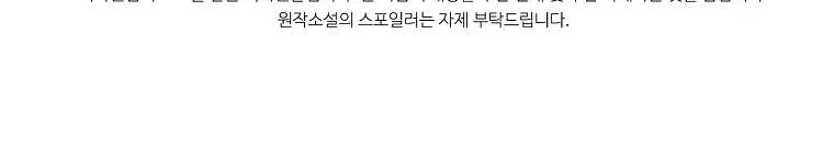 Văn Phòng Thám Tử Dành Cho Nam Chính Hối Hận! Chap 47 - Next Chap 48