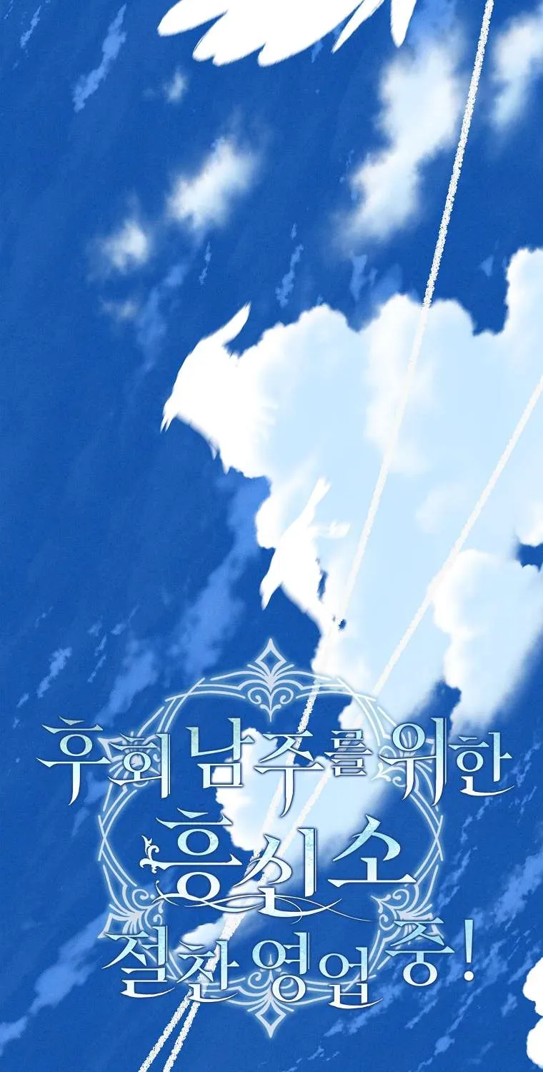 Văn Phòng Thám Tử Dành Cho Nam Chính Hối Hận! Chap 47 - Next Chap 48