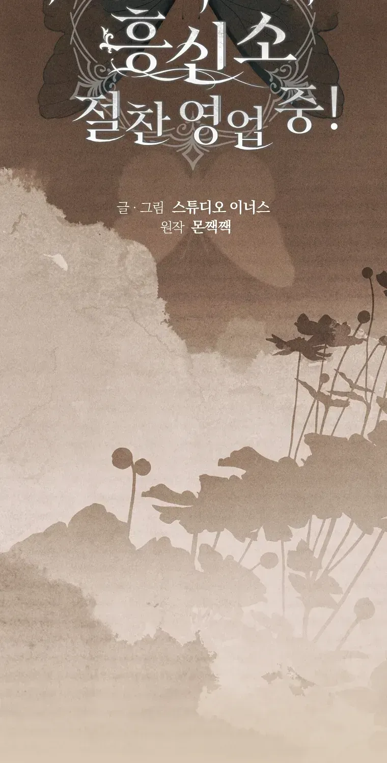 Văn Phòng Thám Tử Dành Cho Nam Chính Hối Hận! Chap 48 - Next Chap 49