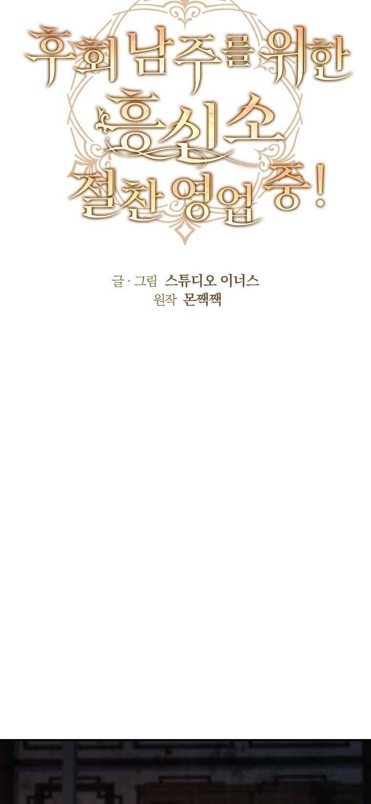 Văn Phòng Thám Tử Dành Cho Nam Chính Hối Hận! Chap 7 - Next Chap 8