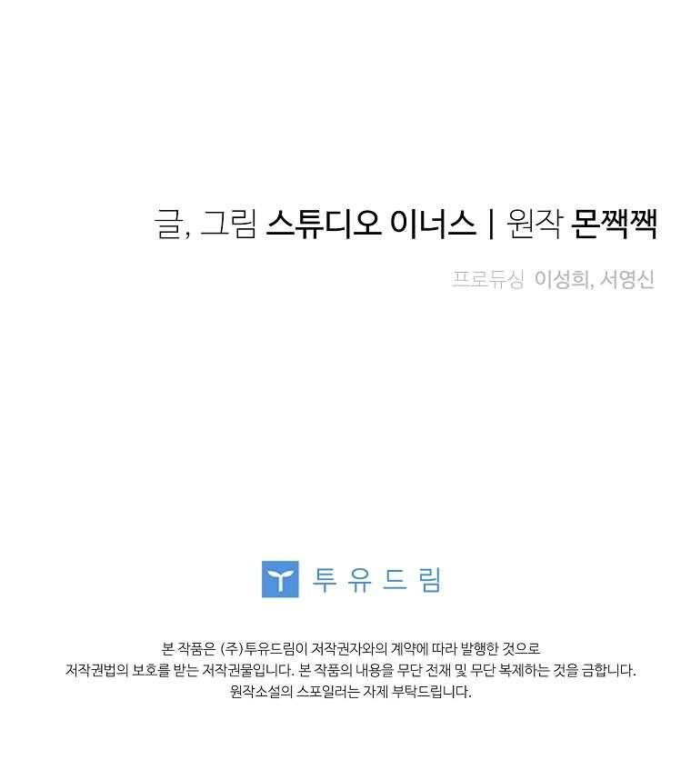 Văn Phòng Thám Tử Dành Cho Nam Chính Hối Hận! Chap 7 - Next Chap 8