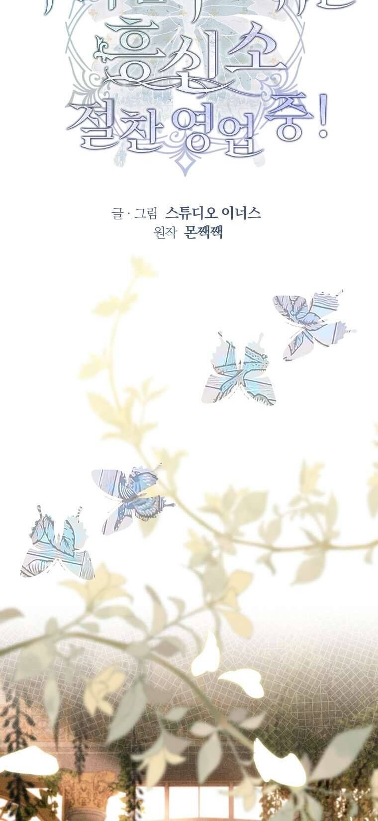 Văn Phòng Thám Tử Dành Cho Nam Chính Hối Hận! Chap 9 - Next Chap 10