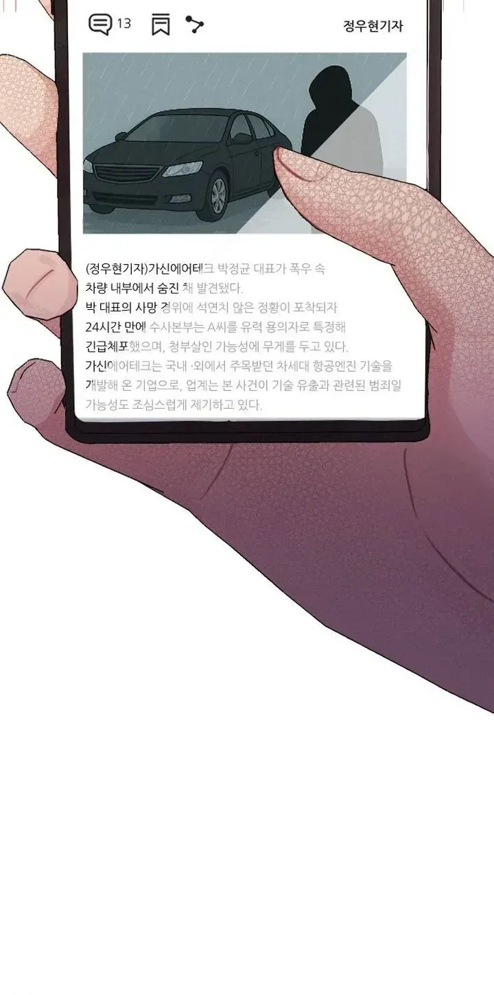 Văn Phòng Thư Ký Chap 47 - Next Chap 48