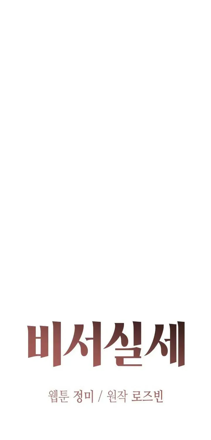 Văn Phòng Thư Ký Chap 51 - Next Chap 52