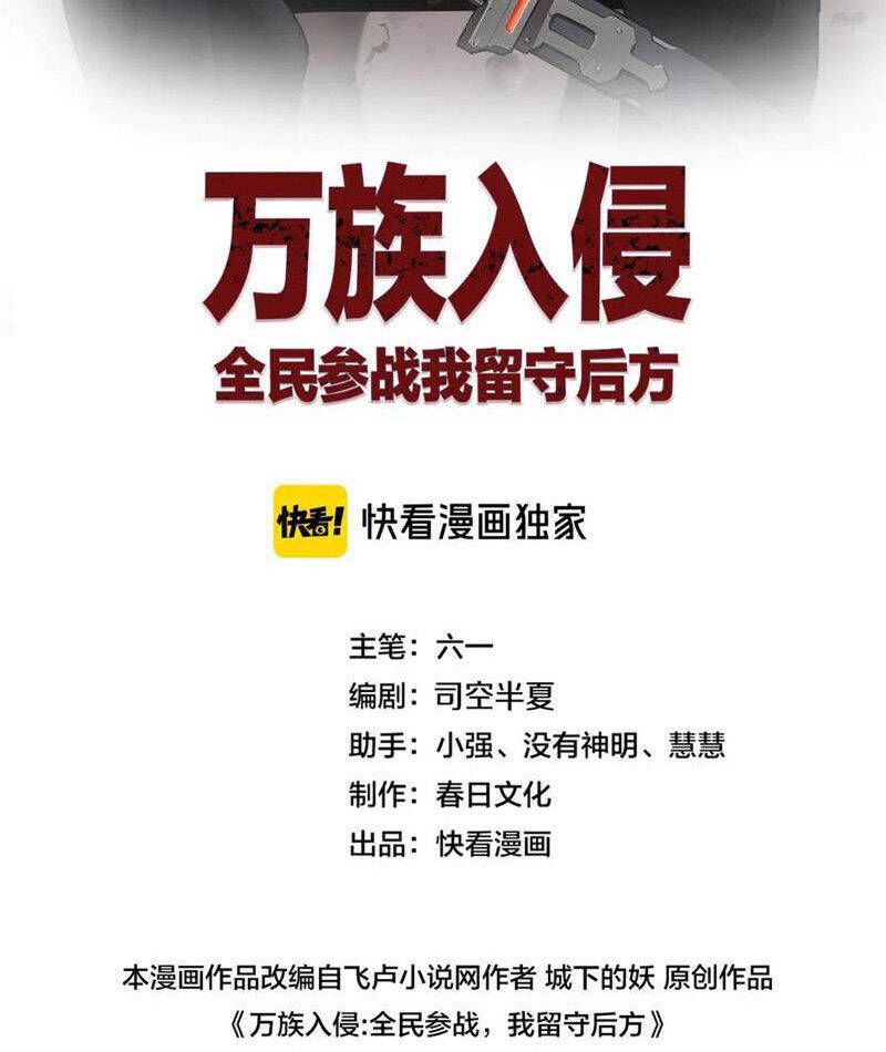 Vạn Tộc Tru Sát!! Chap 30 - Next Chap 31