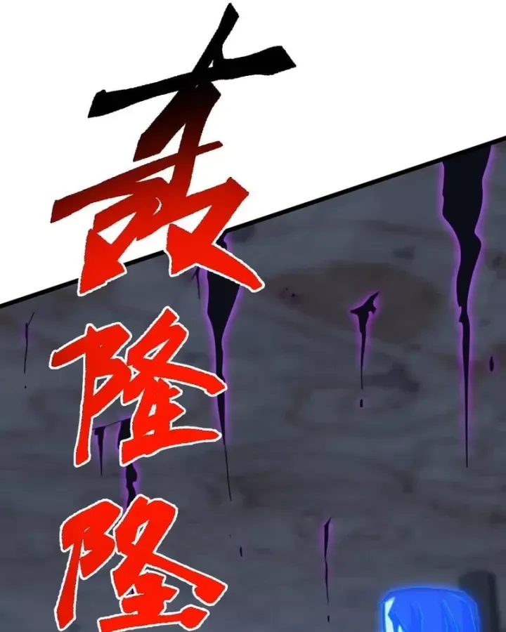 Vạn Tộc Xâm Lược: Bắt đầu Thuần Hóa Cự Thú Cấp Sử Thi Chap 81 - Next Chap 82