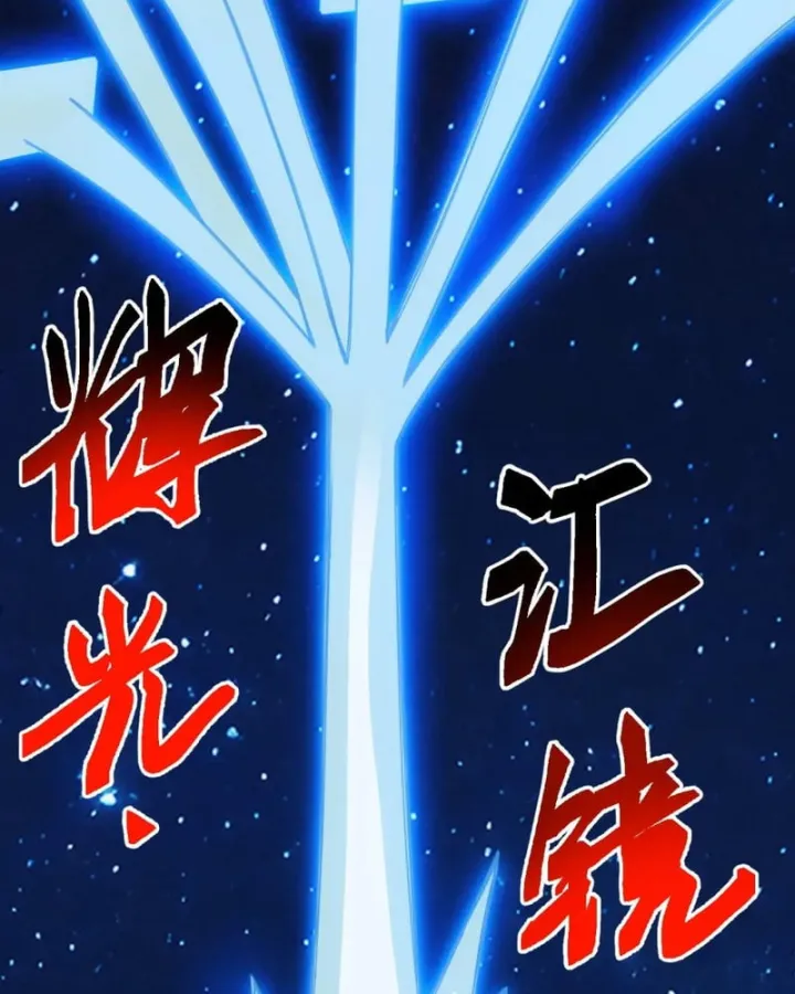 Vạn Tộc Xâm Lược :Mở Đầu Thuần Hóa Cự Thú Cấp Sử Thi Chap 92 - Next Chap 93