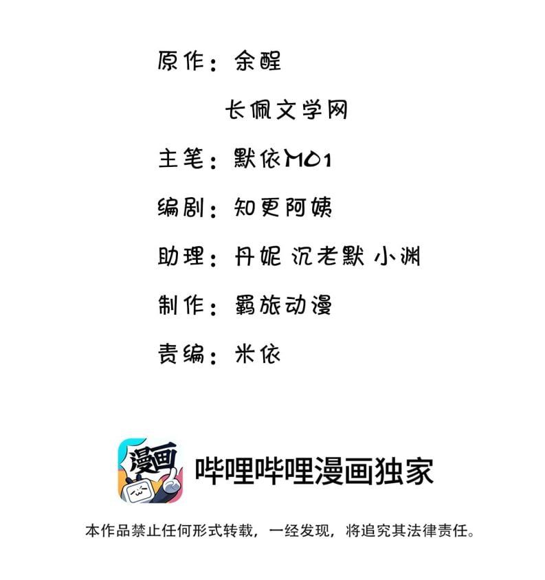 Vân Trung Ca Chap 53 - Next Chap 54