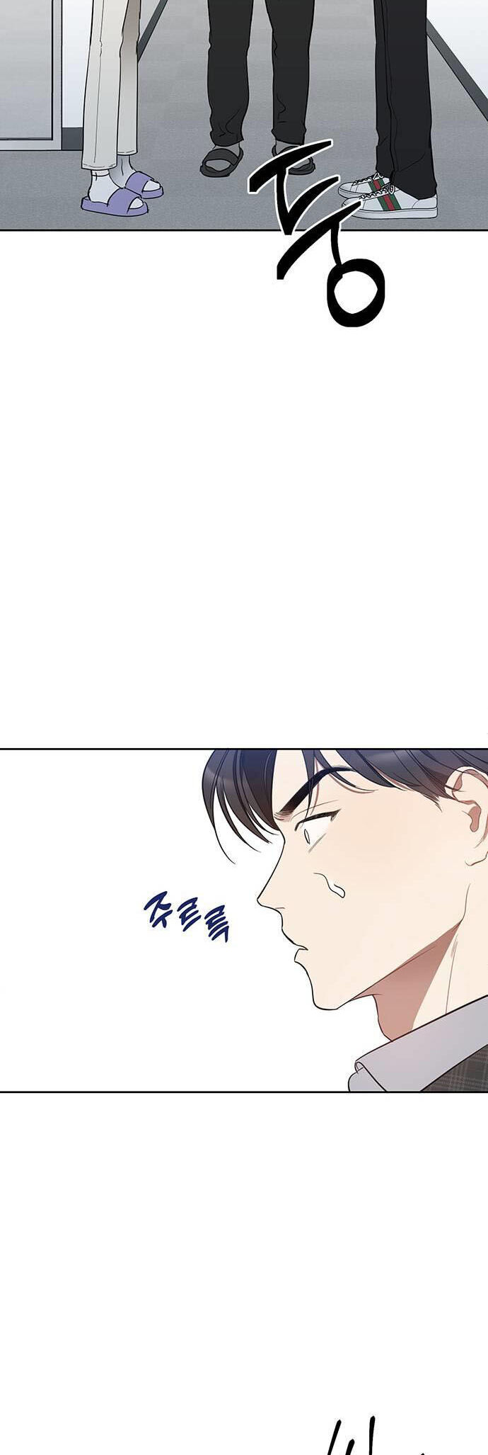 Vận Xui Chốn Công Sở Chap 1 - Next Chap 2