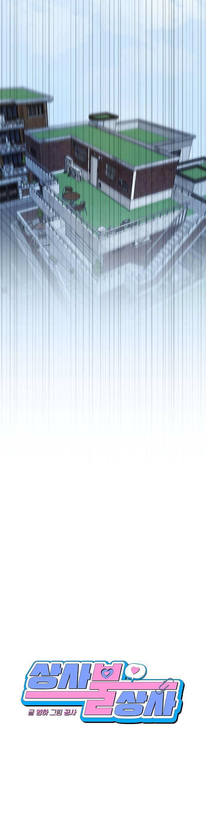 Vận Xui Chốn Công Sở Chap 2 - Next Chap 3