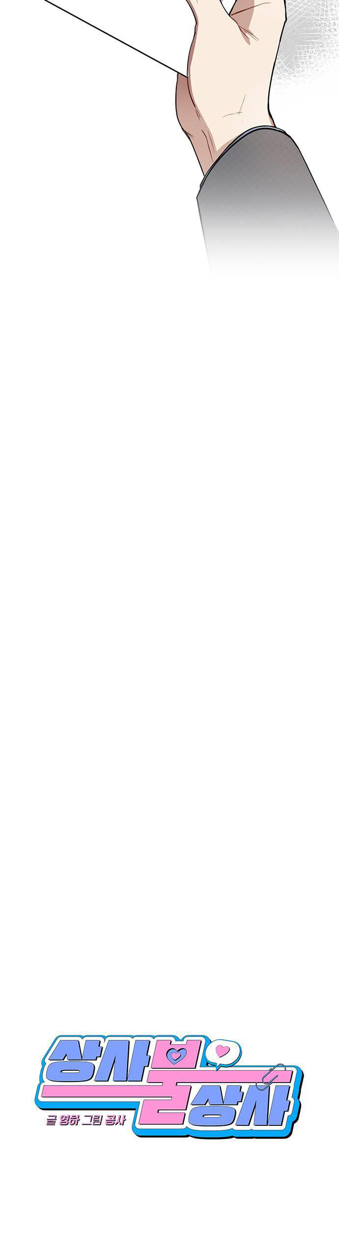 Vận Xui Chốn Công Sở Chap 3 - Next Chap 4