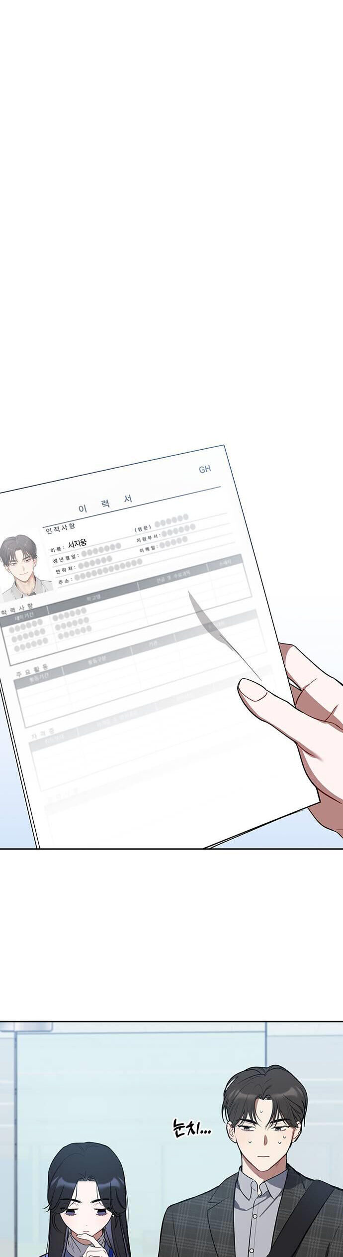 Vận Xui Chốn Công Sở Chap 3 - Next Chap 4