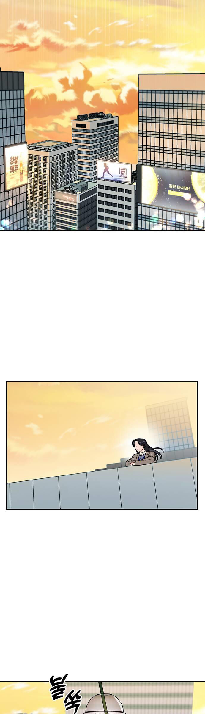 Vận Xui Chốn Công Sở Chap 5 - Next Chap 6